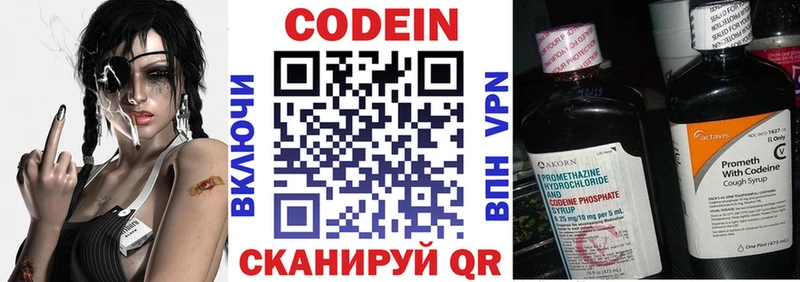 Кодеин напиток Lean (лин)  где можно купить наркотик  Невинномысск 