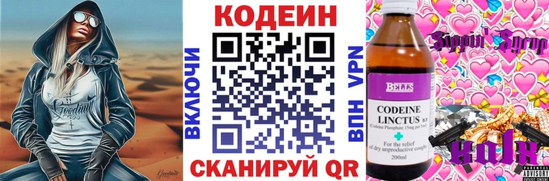 Codein Purple Drank Невинномысск