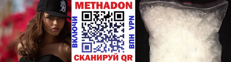 цены   Невинномысск  МЕТАДОН белоснежный 